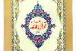 Noorani Qaida pdf